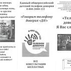 goryachaya-liniya1.jpg