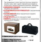 Памятка 3.jpg