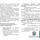 pamyatka_laboratoriya2.jpg