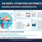 Памятка 6.jpg