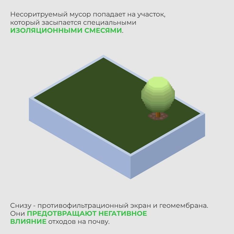Мусор 6.jpg