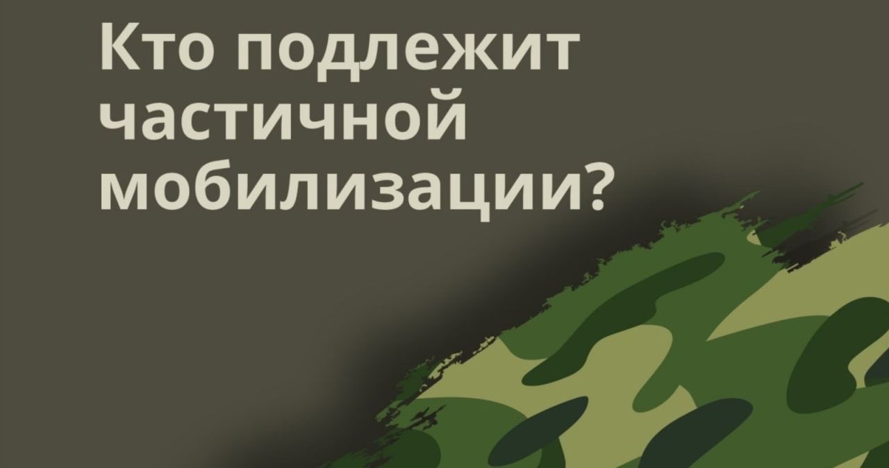 моб.jpg