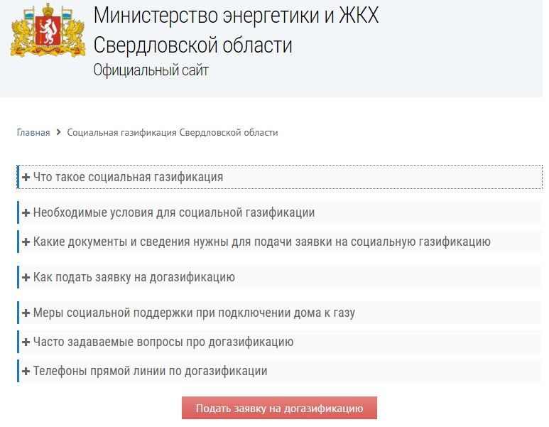 сайт жкх.jpg