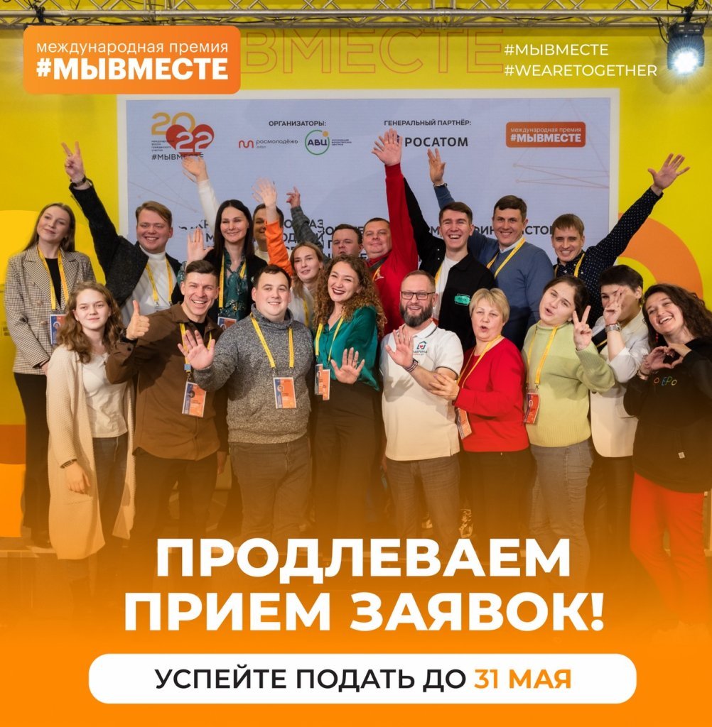 мывместе2.jpeg