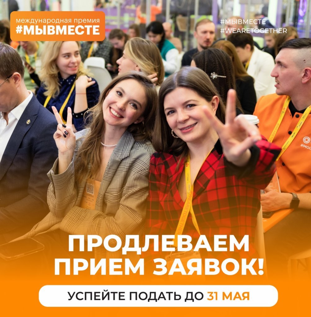 мывместе1.jpeg