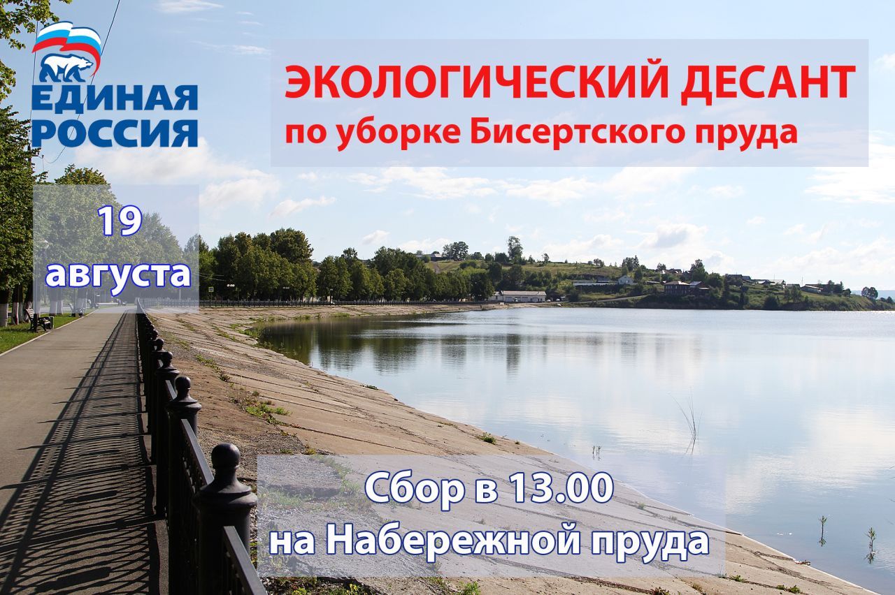 экологический десант.jpg