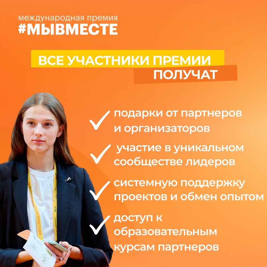 мывместе3.jpeg