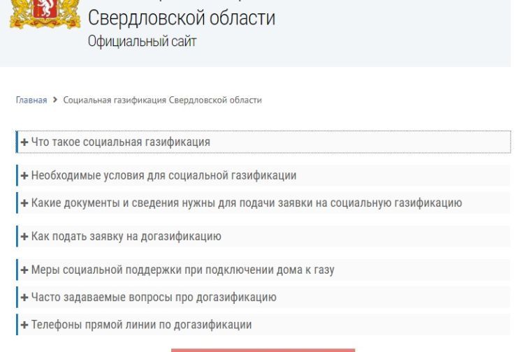 сайт жкх.jpg