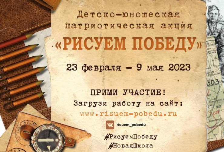 рисуем победу.jpeg