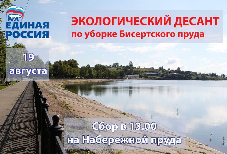 экологический десант.jpg