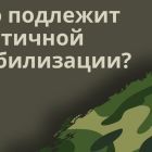 моб.jpg