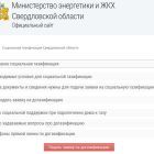 сайт жкх.jpg