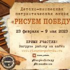рисуем победу.jpeg
