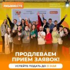 мывместе2.jpeg