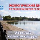 экологический десант.jpg