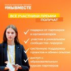 мывместе3.jpeg