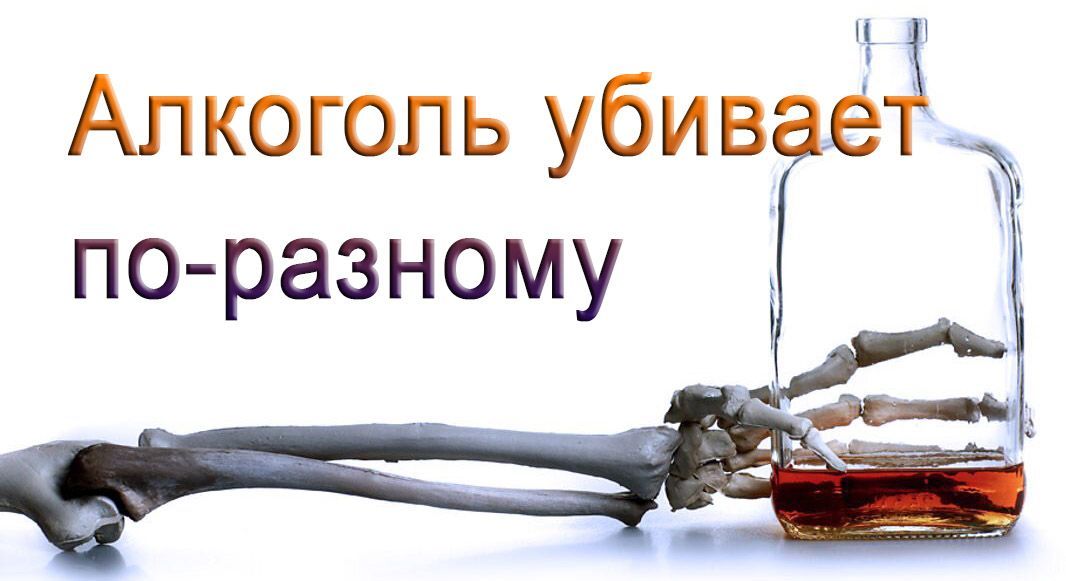 Песня убивая алкоголем. Алкоголь и его влияние на организм человека. Алкоголь и его влияние на организм презентация.