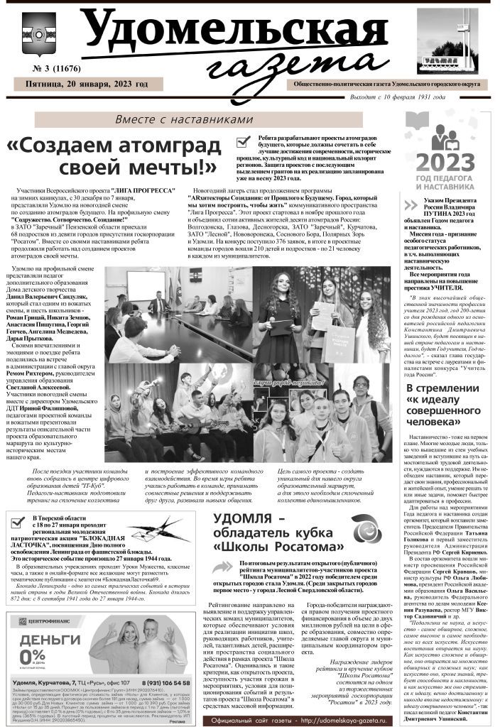 УГ № 3 от 20.jpg