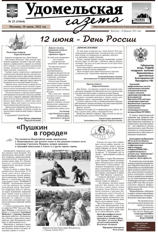 № 23 от 10.06.2022.jpg