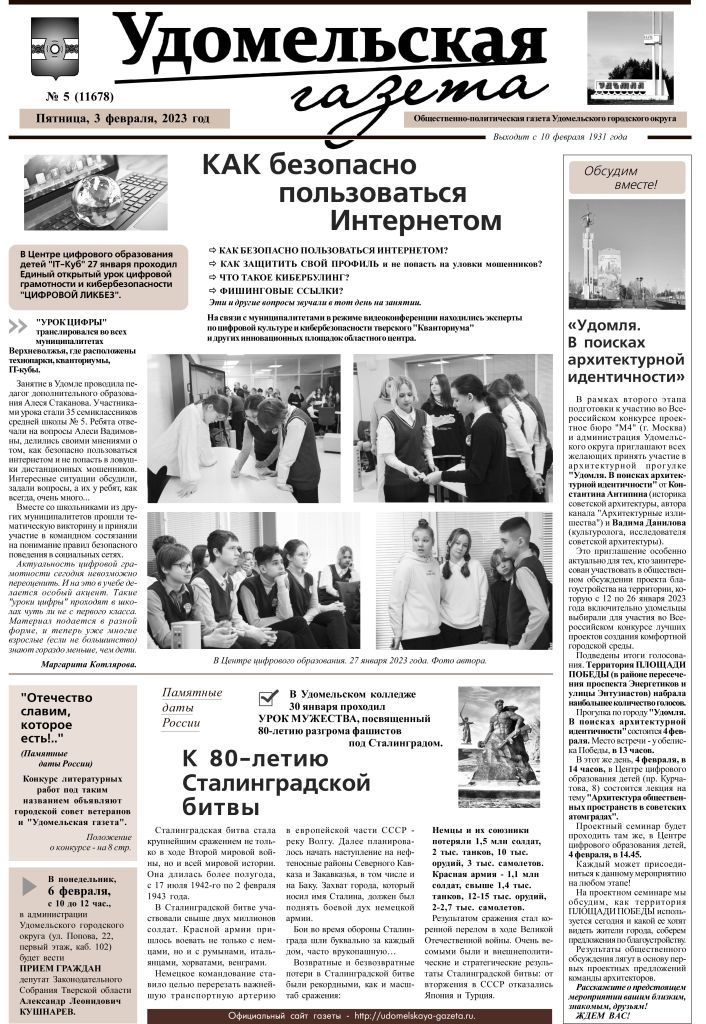 УГ № 5 от 03.jpg