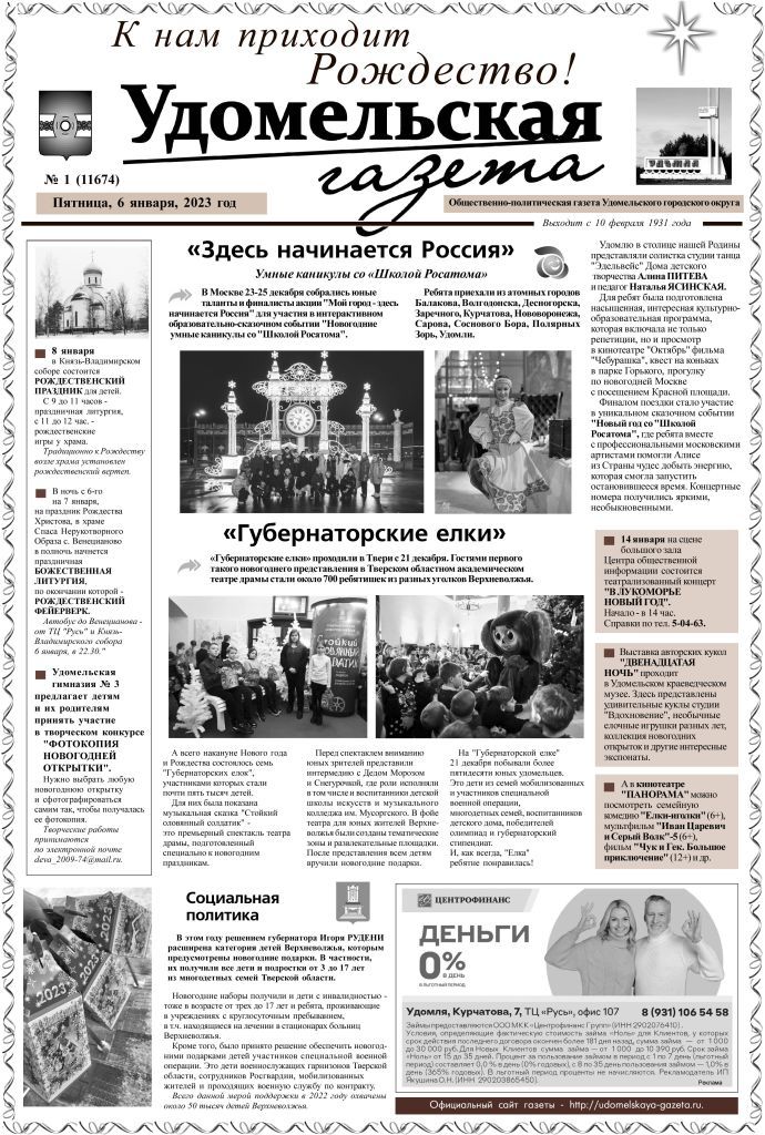 УГ № 1 от 06.jpg