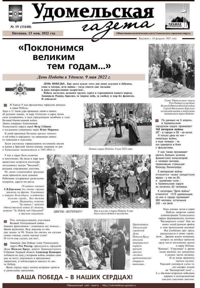 № 19 от 13.05.2022.jpg