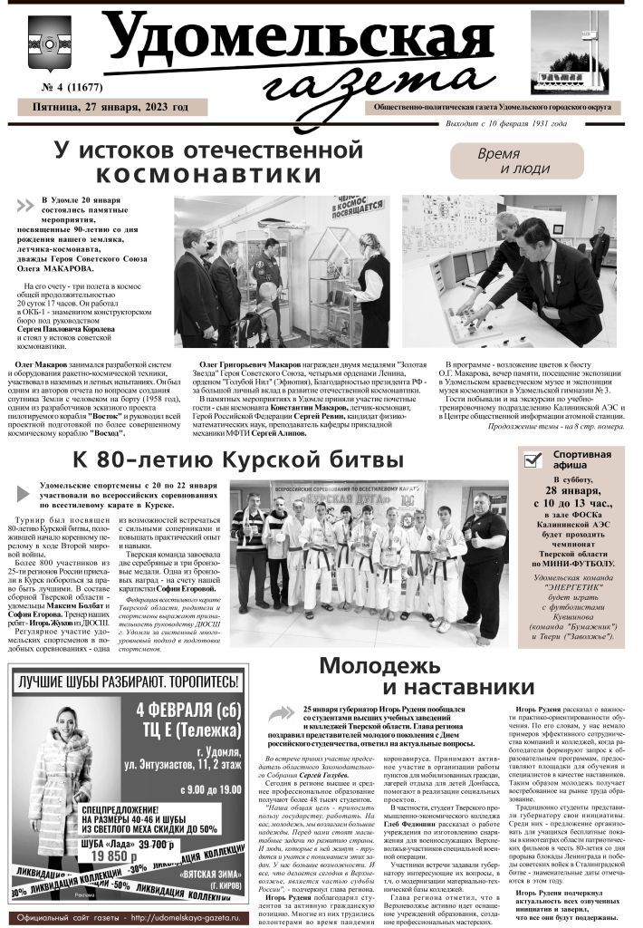 УГ № 4 от 27.jpg