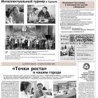 № 30 от 29.07.2022.jpg