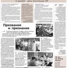 № 49 от 10.12.2021.jpg
