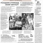 УГ № 3 от 20.jpg
