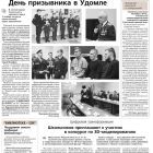 № 46 от 19.11.2021.jpg