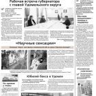 № 31 от 05.08.2022.jpg