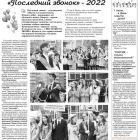 № 21 от 27.05.2022.jpg