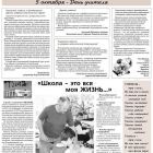 № 39 от 01.10.2021.jpg