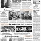 № 51 от 24.12.2021.jpg