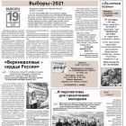 № 37 от 16.09.2021.jpg
