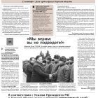 Удомельская газета №42 от 21.jpg