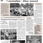 № 35 от 02.09.2022.jpg