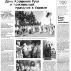 № 30 от 30.07.2021.jpg