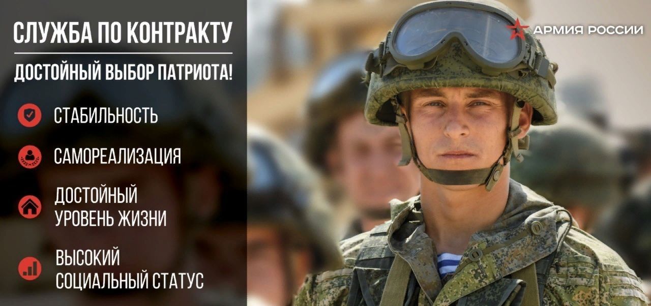 Военная служба по контракту 
