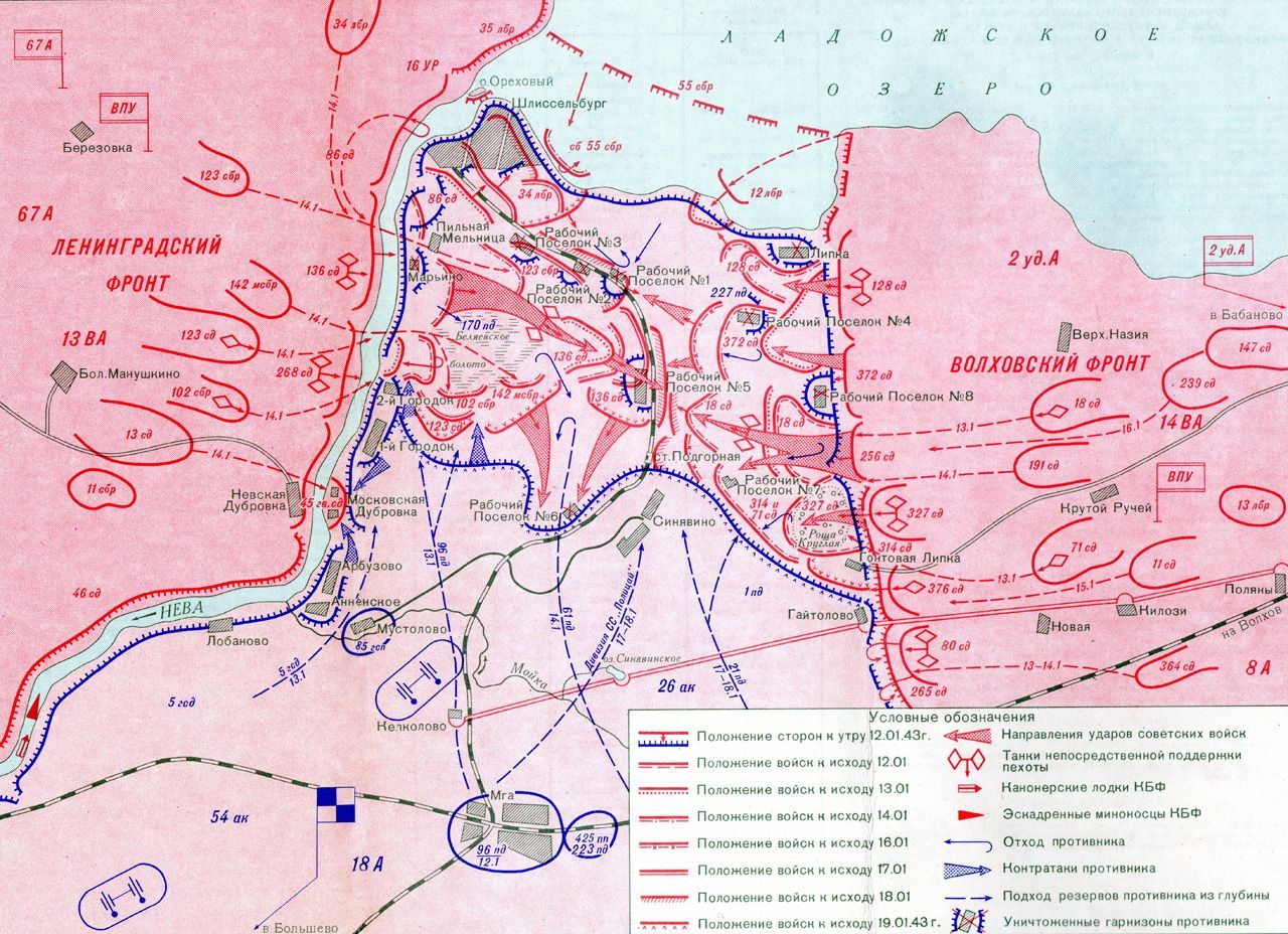 Карта прорыва блокады ленинграда в 1943 году