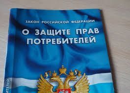 Закон о защите.jpg