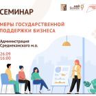 Сеймчан 26.09.jpg