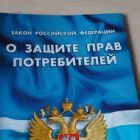 Закон о защите.jpg