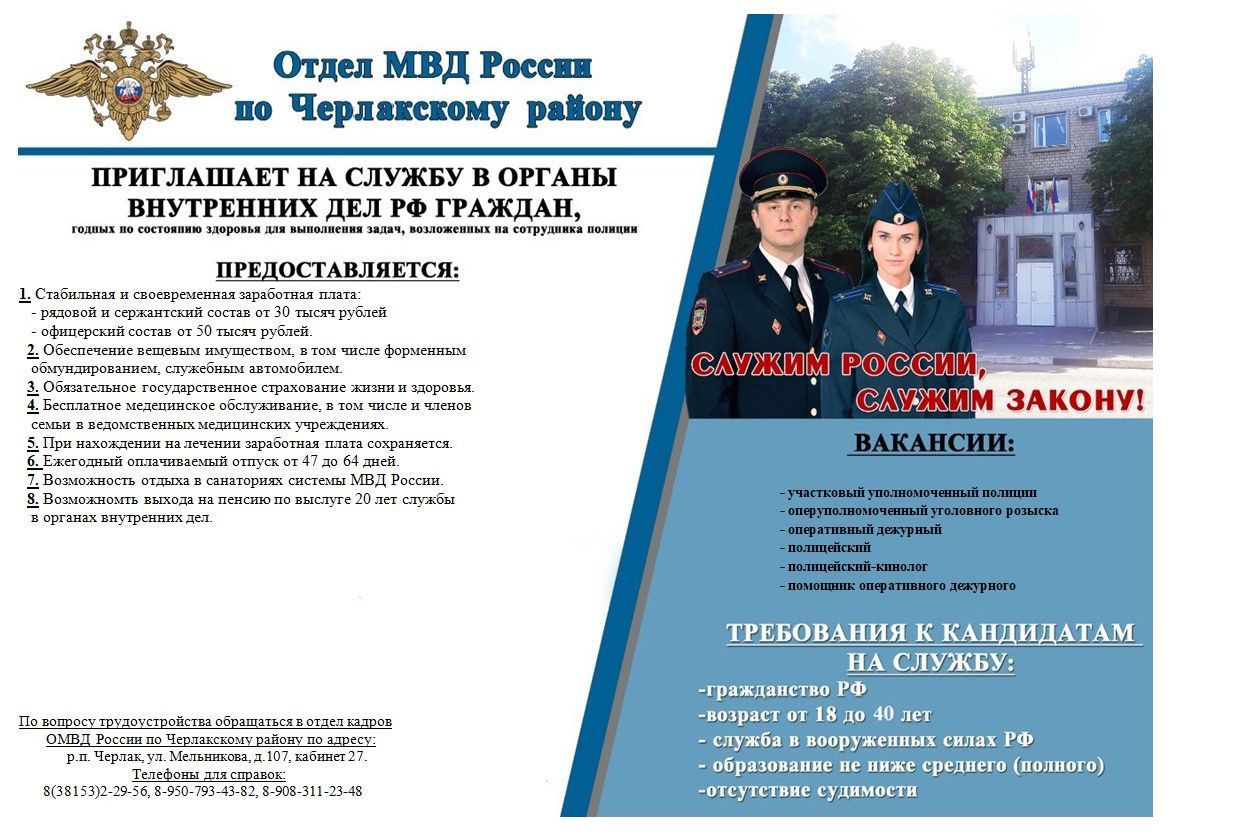 Полиция .jpg