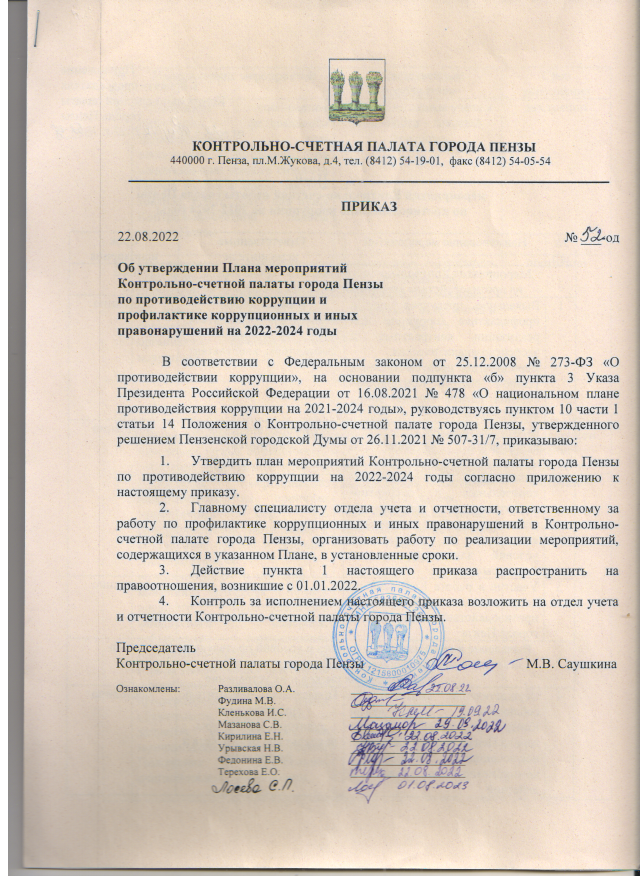 План - 1 лист.png