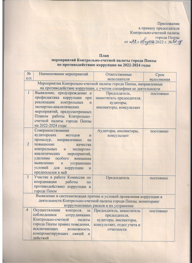 План - 2 лист.png