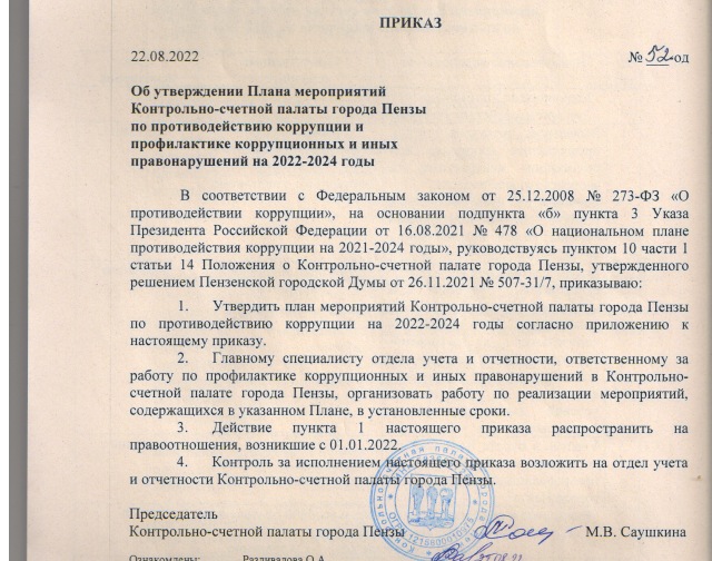 План - 1 лист.png