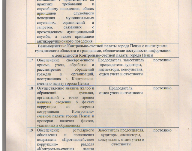 План - 6 лист.png