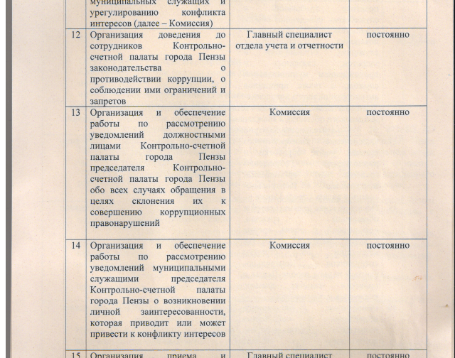 План - 5 лист.png
